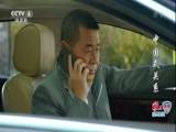 中国式关系 20集