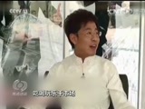 《焦点访谈》 20170408 五行币到底是什么CCTV节目官网CCTV13央视网(cctv.com)