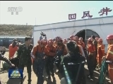 国内联播快讯