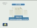 国内联播快讯