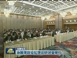 国内联播快讯