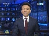 中共中央 国务院 中央军委对天舟一号飞行任务圆满成功发出贺电