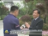 江苏推进江淮生态大走廊建设