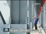 【劳动礼赞】大国攻坚 成就梦想