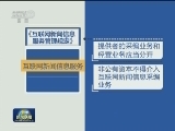 新《互联网新闻信息服务管理规定》颁布