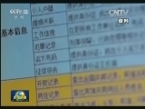 两高发布侵犯公民个人信息司法解释