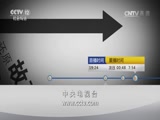 《一线》 20170509 网上办来的信用卡CCTV节目官网CCTV12央视网(cctv.com)