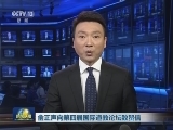 俞正声向第四届国际道教论坛致贺信