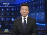 国务院印发《关于进一步削减工商登记前置审批事项的决定》