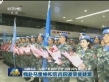 国内联播快讯