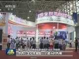 第二十七届全国图书交易博览会开幕