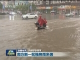 国内联播快讯