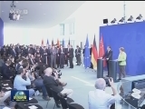 李克强与德国总理共同会见记者