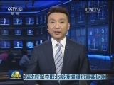 叙政府军夺取北部极端组织重要据点