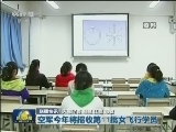 国内联播快讯
