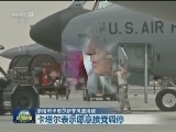 多国与卡塔尔断交风波持续