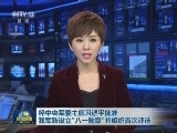 经中央军委主席习近平批准 我军新设立“八一勋章”并组织首次评选