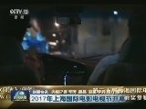 国内联播快讯
