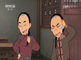 少年师爷 第九季 6集
