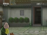 少年师爷 第九季 8集