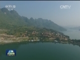 贵州：用技术和制度推进生态文明建设