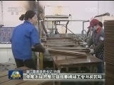 【嘉善县域科学发展启示录】调结构转方式 小县谋求大作为