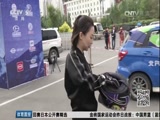 [赛车]环青海湖电动汽车赛 台球名将潘晓婷亮相