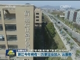 国内联播快讯