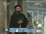 极端组织炸毁摩苏尔努里清真寺 伊总理：极端组织已面临失败