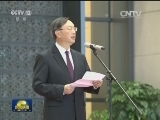 张德江出席香港回归祖国20周年成就展开幕式