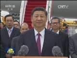 习近平抵达香港出席庆祝香港回归祖国20周年大会暨香港特别行政区第五届政府就职典礼并对香港进行视察
