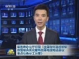 国务院办公厅印发《全国深化简政放权放管结合优化服务改革电视电话会议重点任务分工方案》