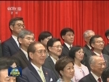 习近平会见林郑月娥和香港特别行政区新任行政 立法 司法机构负责人
