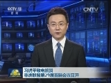 习近平致电祝贺非洲联盟第29届首脑会议召开