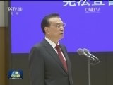 国务院举行宪法宣誓仪式 李克强监誓