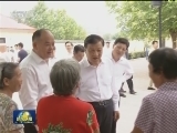 刘云山在河南调研