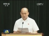 中央党校举行2017年春季学期毕业典礼 刘云山出席并为学员颁发毕业证书