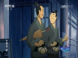 小济公 49集