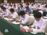 全国司法体制改革推进会在贵州召开