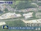 日本国会今天审议加计学园丑闻