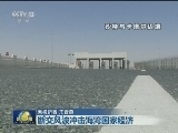 美国务卿斡旋卡断交风波 仍无突破