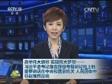 高举伟大旗帜 实现伟大梦想——习近平总书记在省部级专题研讨班上的重要讲话在中央和国家机关 人民团体中引起强烈反响