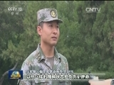 牢记主席嘱托 聚焦备战打仗 建设世界一流军队