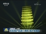 国内联播快讯