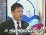 金砖国家治国理政研讨会开幕