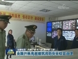 国内联播快讯