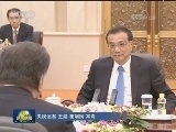 李克强会见塔吉克斯坦总统