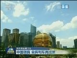 【开启金砖新十年】中国领跑 金砖列车再出发