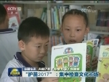国内联播快讯