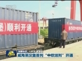 国内联播快讯